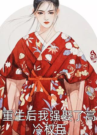 聊斋志异之灯草和尚