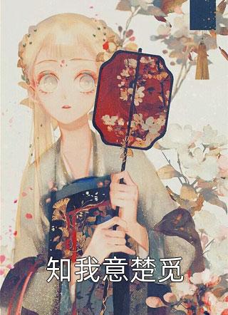 长腿叔叔小说