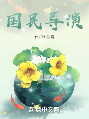 德古拉第一季