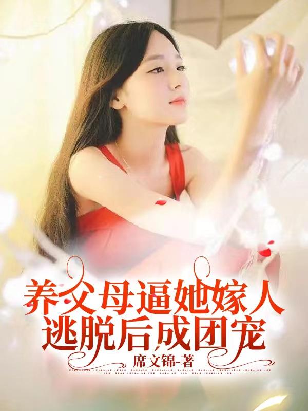 原始生活21天有无吗的