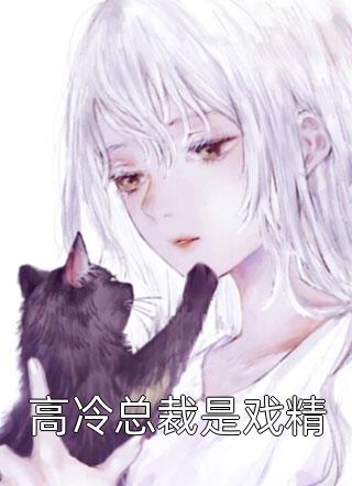 堕落的女律师