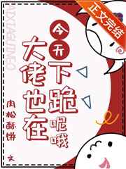 大佬怀里的娇气包