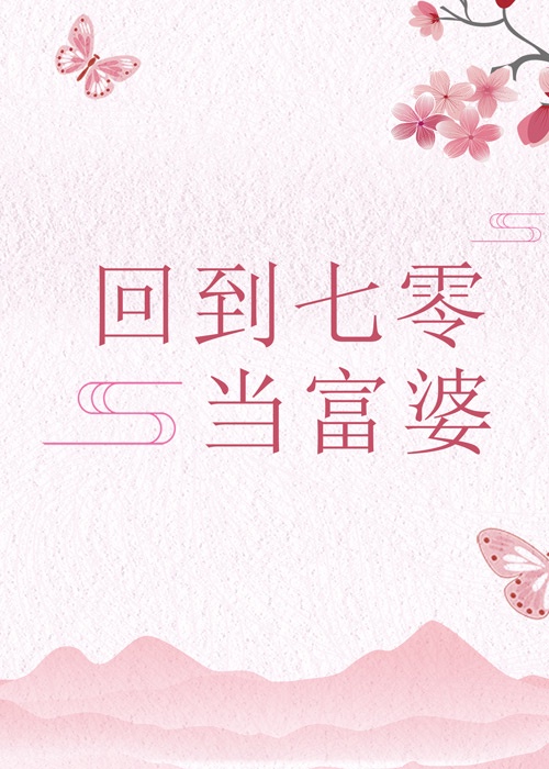 波多野结衣在线未删减电影