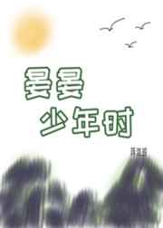 四季锦全文免费阅读