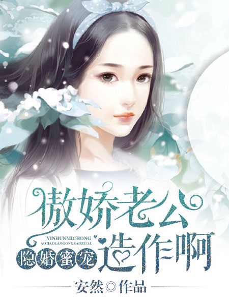 不嫁总裁嫁男仆免费