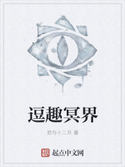 动车里的苟且之事漫画