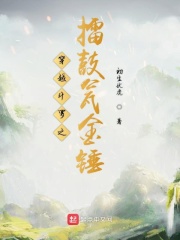 快乐大本营张杰