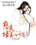 妖狐x仆ss漫画