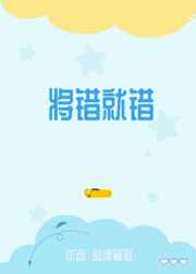 皆月电影完整版在线