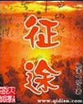 一人之下免费漫画
