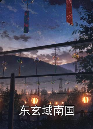 单田芳评书大全