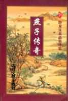 我想要你by欲也腐书