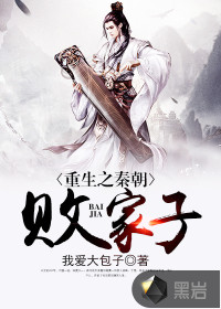 火影后宫之肉奴雏田小说