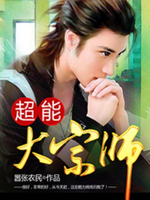 三d豪情