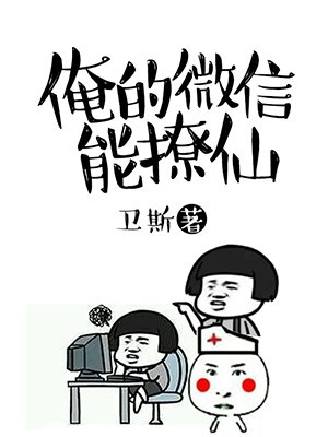 浪子官场