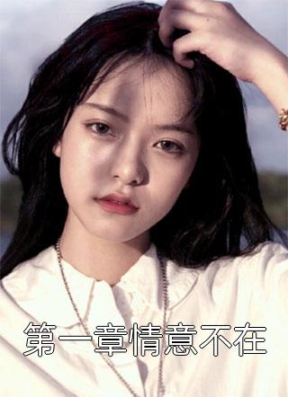 薛璐大尺度私拍