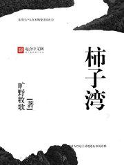 幸福花园h高清在线观看
