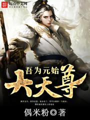 娶了o教授后元帅怀孕了