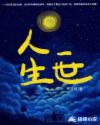 三十天金银花露