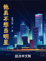 她声动我心小说免费阅读