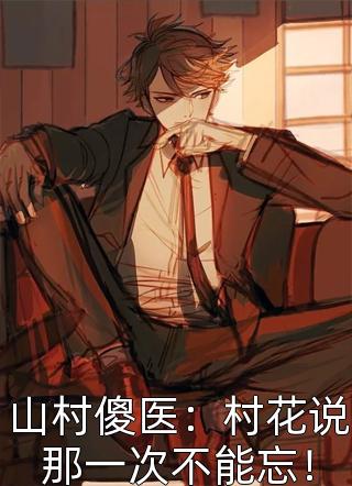 乖打开omega生殖腔