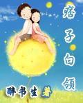 茄子视频在线qiezi888
