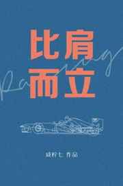 傻儿师长
