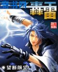 风流猎艳杨门女将