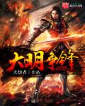 长夜烬明剧情介绍