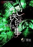 刀剑神域亚丝娜本子口工