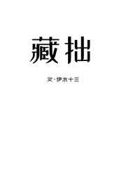 失火南方香叶po