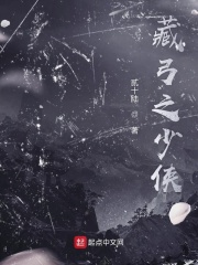哑舍1在线阅读全文