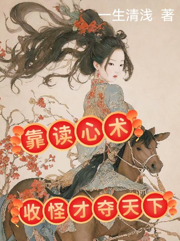 双管齐下小说