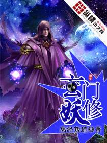 郭冬临小品面试