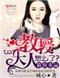 本子漫画全彩中文