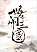 小苹果电影未删减完整版