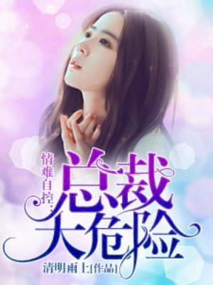 太大太长又硬放进去很爽