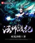 侏罗纪世界3超清免费观看