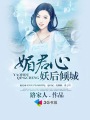 坏孩子小说