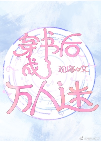 红楼之平妻谋略