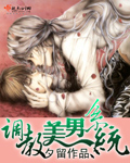淘气天尊博客直播