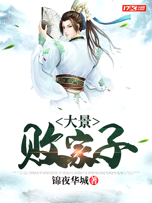 恶棍天使在线观看