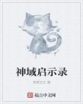 大胆国模茜茜私拍