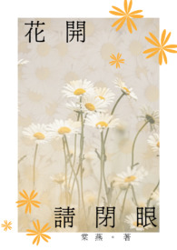 豪门养女