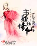 爱上女主播韩剧全集免费观看