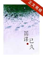 吴雪雯《肉香》无删减版