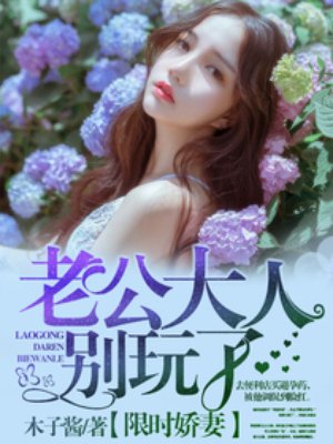 迈开腿给我尝一下