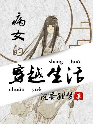 逍遥之原创虐恋之绳艺