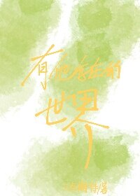 村上里沙与狗狗
