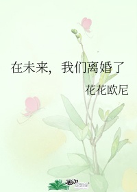 松下 纱荣子作品在线看